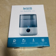 新品　加湿器の画像