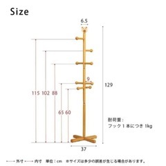 ポールハンガー　ハンガーラック　くま　ハンガー　衣類かけの画像