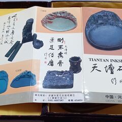 天壇硯（てんだんけん）　＊中国の硯の画像