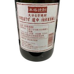 SG00001 現状品 常徳屋酒造場 宇佐ぼうず　道中 3点まとめ売り [0000000002424]の画像