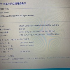 【動作サクサクカスタム】ノートパソコン　② 県外発送対応の画像