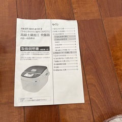 未使用
⭐️炊飯器の画像