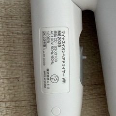 美品 ニトリドライヤーの画像