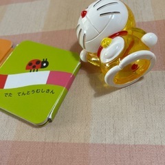 おもちゃの画像