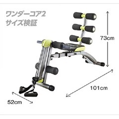 ワンダーコアの画像