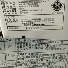 CORONA石油ファンヒーターKCF-3222Yの画像