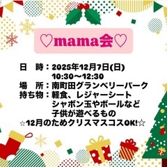 ♡ママ友大募集♡