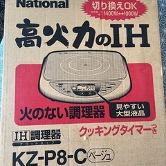 National  IH調理器の画像