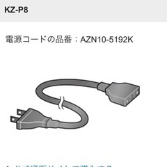 National  IH調理器の画像