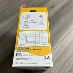 電動搾乳器　ピジョンの画像