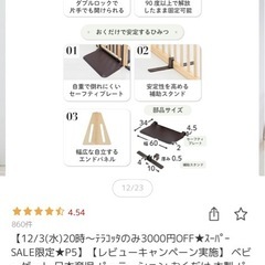 日本育児 ベビーゲート 木製パーテーションの画像