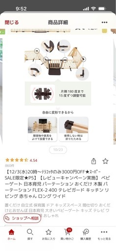 日本育児 ベビーゲート 木製パーテーション