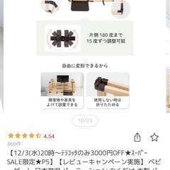 日本育児 ベビーゲート 木製パーテーションの画像