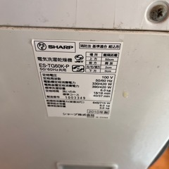 電気洗濯機乾燥機の画像