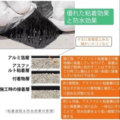 強力 防水 補修テープ 単独作業可能 簡単施工 ブチルテープ 剝がして貼るだけの画像
