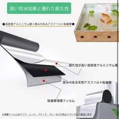 強力 防水 補修テープ 単独作業可能 簡単施工 ブチルテープ 剝がして貼るだけの画像