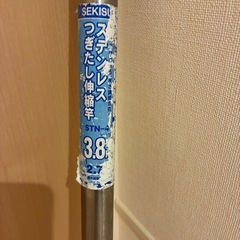 物干し竿3.8〜2.7mの画像