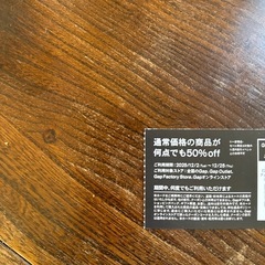 GAP 半額割引券　50%オフクーポンの画像