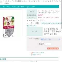 k9 アドバンティクス　未開封の画像