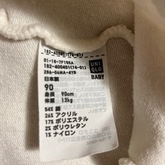 ユニクロ　90 ホワイト編み込みレギンスの画像