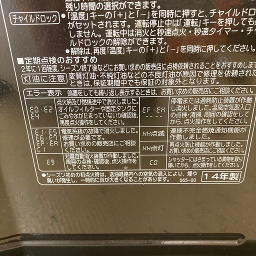コロナ 石油ストーブ