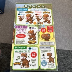 ガブリン・ザ・ダイナソー ブラウン動く電動恐竜おもちゃの画像