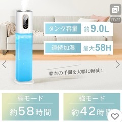加湿器の画像