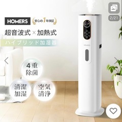 加湿器の画像