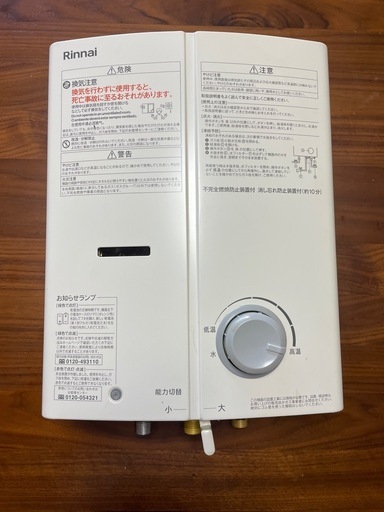 リンナイ湯沸かし器