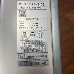 リンナイ湯沸かし器の画像