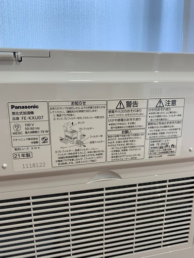 Panasonic 気化式加湿機FE-KXU07