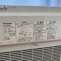 Panasonic 気化式加湿機FE-KXU07の画像