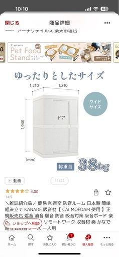 簡易 防音室 防音ルーム 日本製 簡単組み立て KANADE 吸音材【 CALMOFOAM 使用 】
