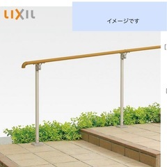 DIY 新品手すりに交換❗️
リクシル屋外　　樹脂手すり150ｾﾝﾁの画像