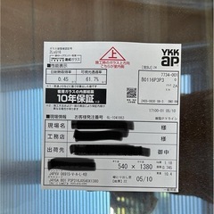 YKKプラマードH 縦すべり出し窓 06915の画像