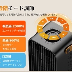 【PSE認証済】セラミックヒーター 速暖　小型　軽量　3段階調整　ブラックの画像