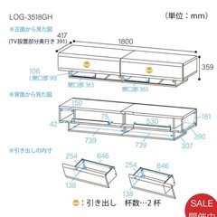 12月中【引取り限定 】テレビ台180cm SHIRAISTOREの画像