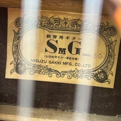 【値段交渉可能】アコースティックギターの画像