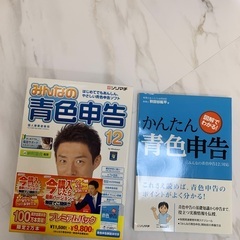 ソリマチ　青色申告　12