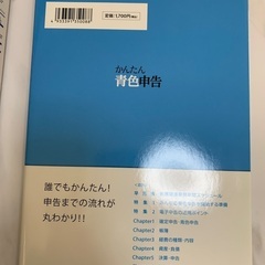 ソリマチ　青色申告　12の画像