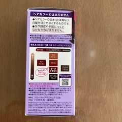 ブローネ　美髪ヘアマニュキュアつけかえ用
の画像