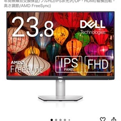 DELLモニタの画像