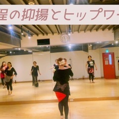 【渋谷】ベリーダンスの基礎をとことん深める・練習するクラスの画像