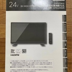 24 インチテレビ　貰ってくださいの画像