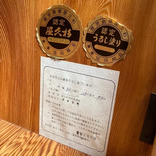希少】世界遺産屋久杉 茶棚 キャビネット 飾り棚 茶箪笥 和家具 焼印