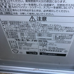 NO：5130  大きめブルーヒーター‼️日本製超お買い得品❣️の画像