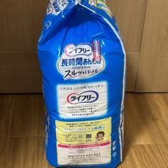 男女兼用オムツ　ライフリーの画像