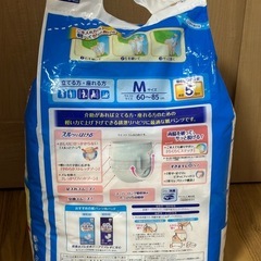 男女兼用オムツ　ライフリーの画像