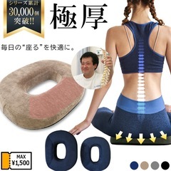 円座クッションの画像