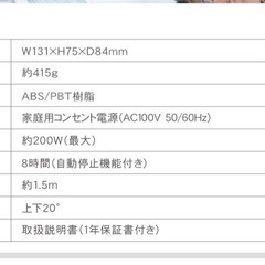 【未開封】コンパクトセラミックヒーターの画像